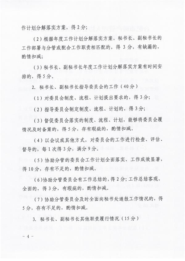 合管协（2021）12号-4.jpg