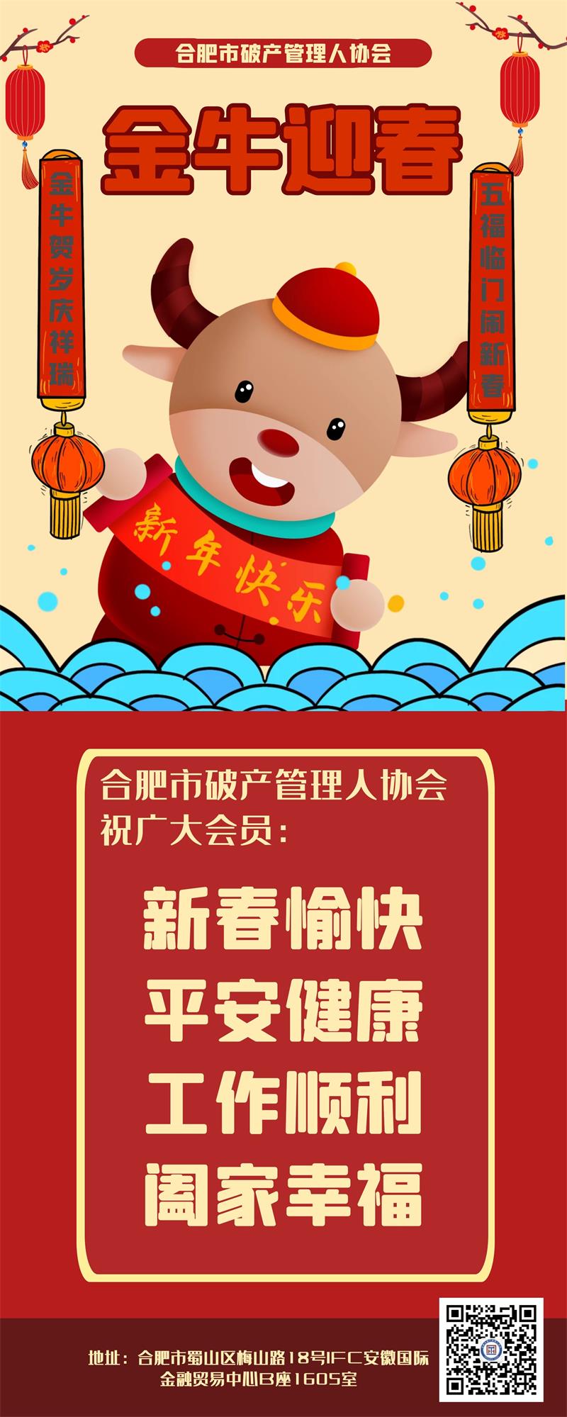 合肥市管协微信图11.jpg